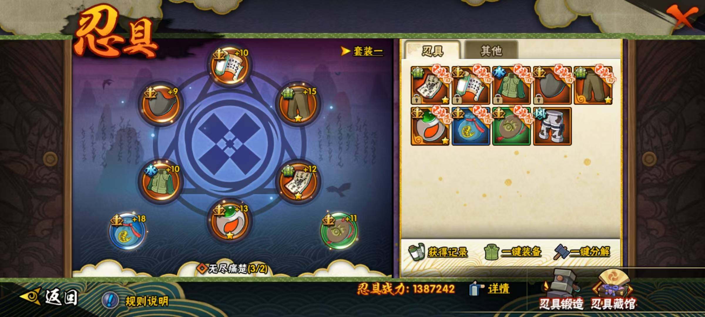 HYEY335141火影忍者账号详情图8