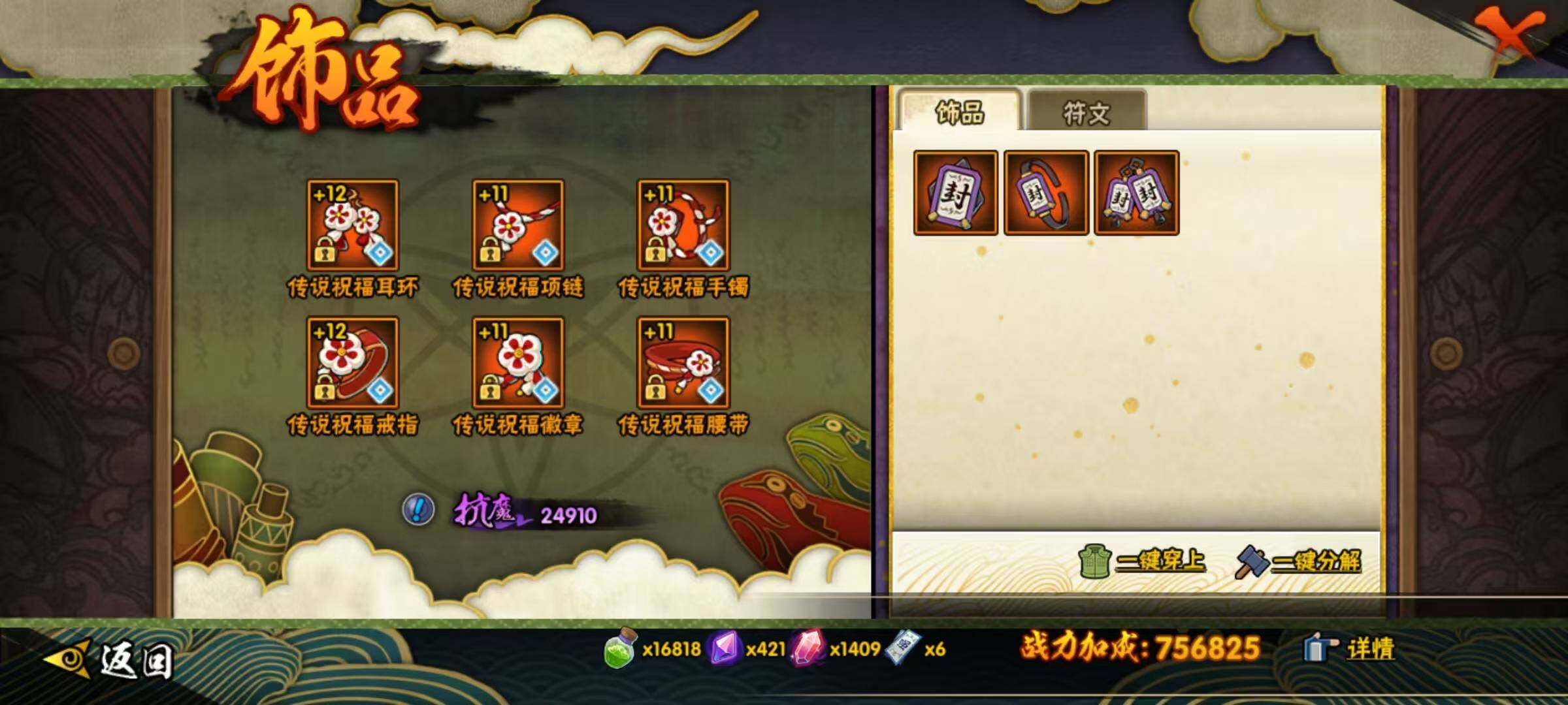 HYEY335141火影忍者账号详情图9