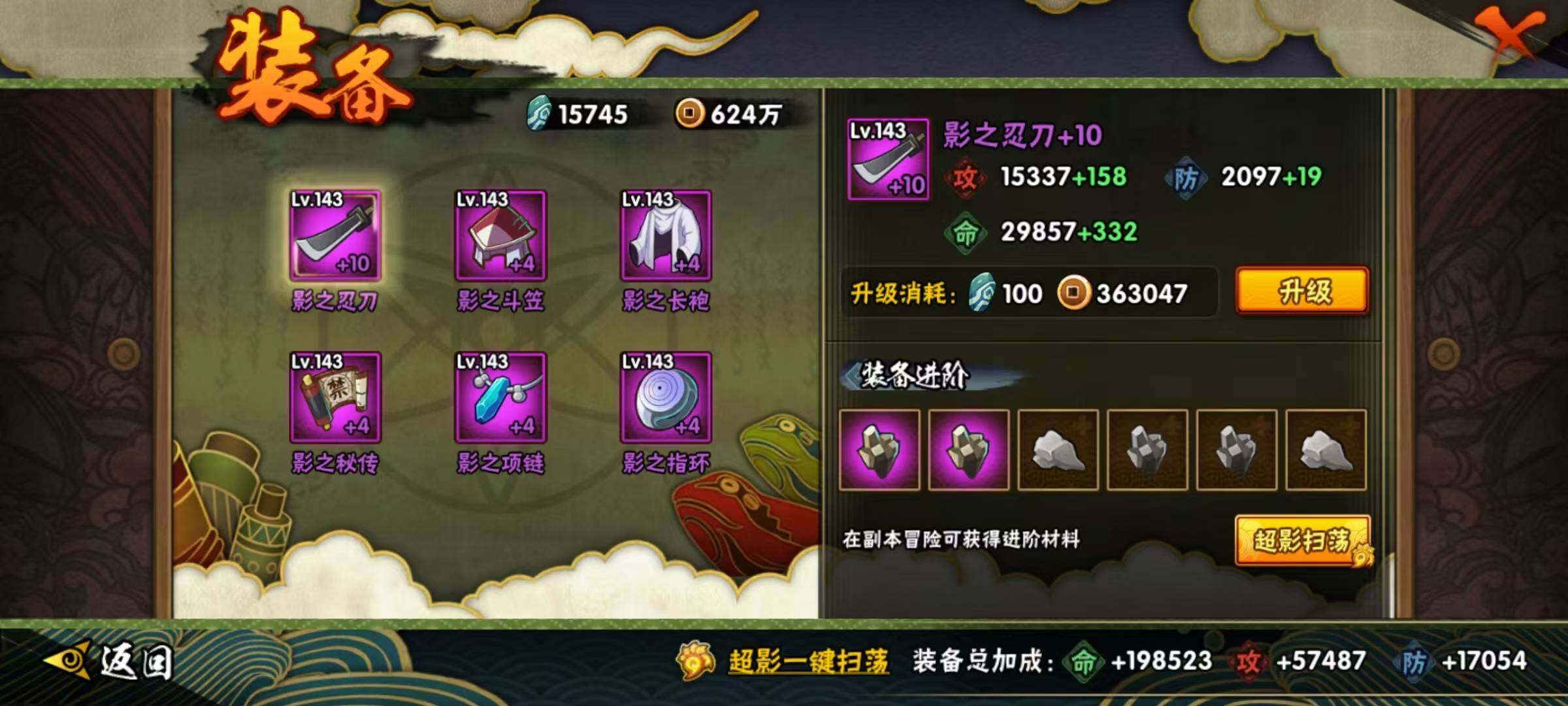 HYEY335141火影忍者账号详情图10