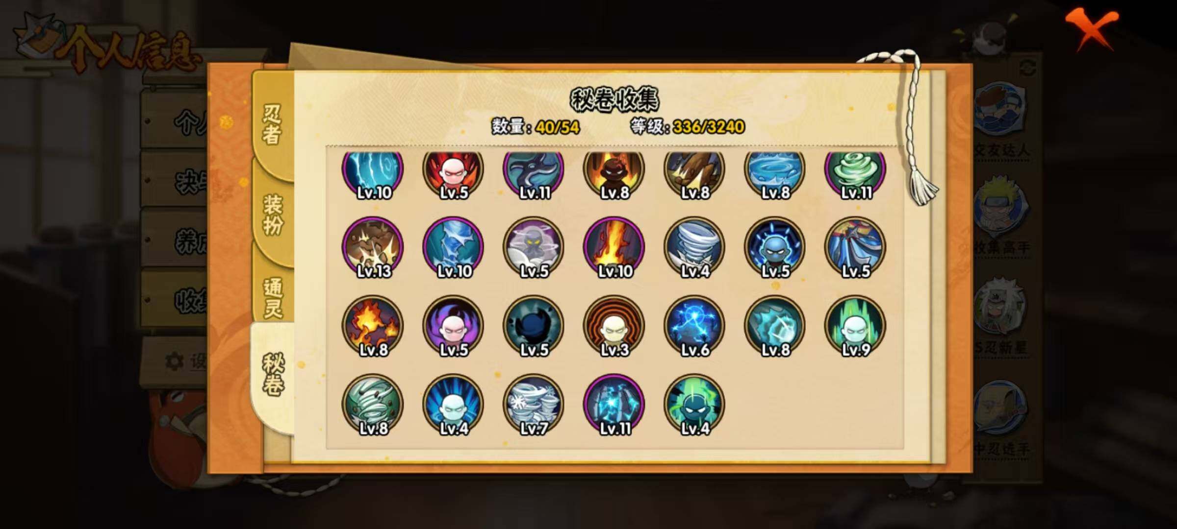 HYEY335141火影忍者账号详情图11