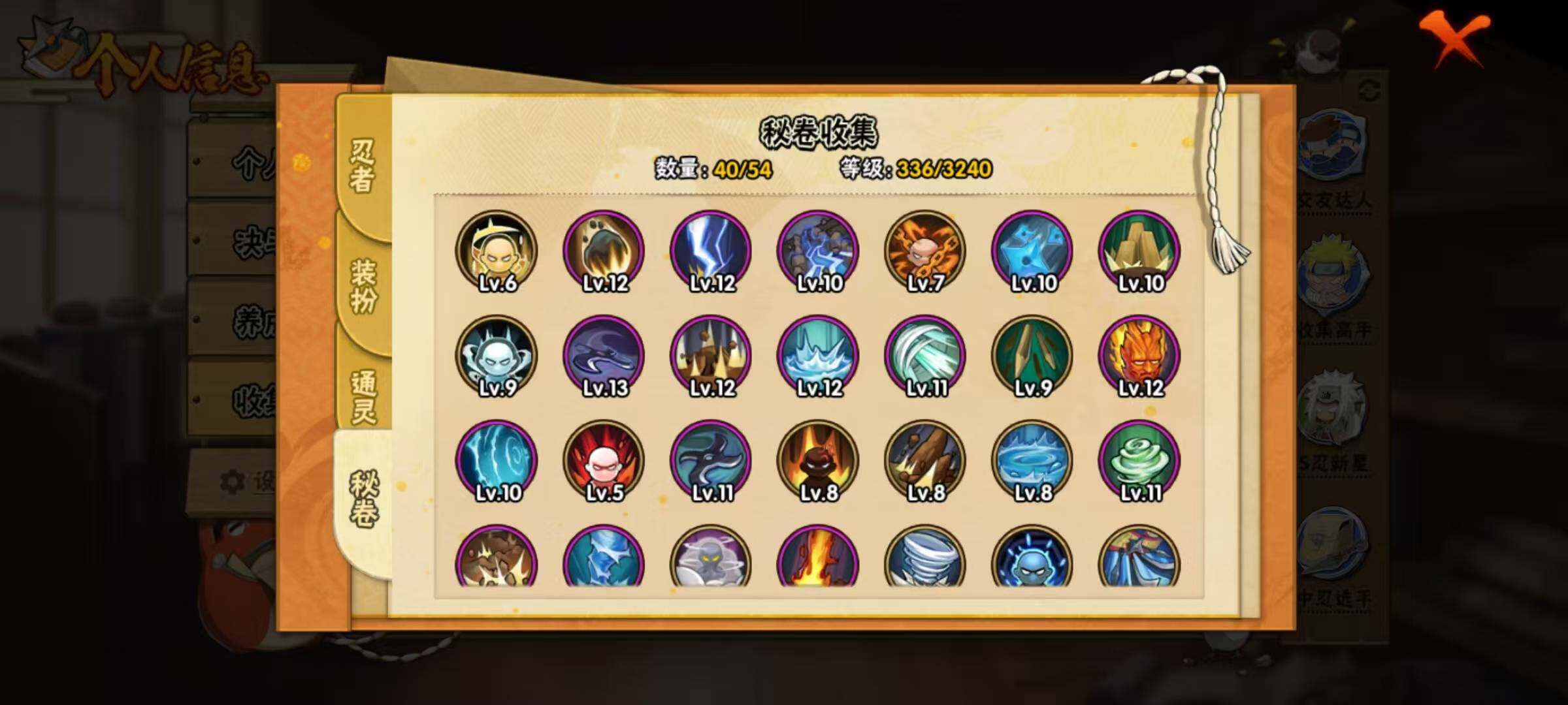 HYEY335141火影忍者账号详情图12