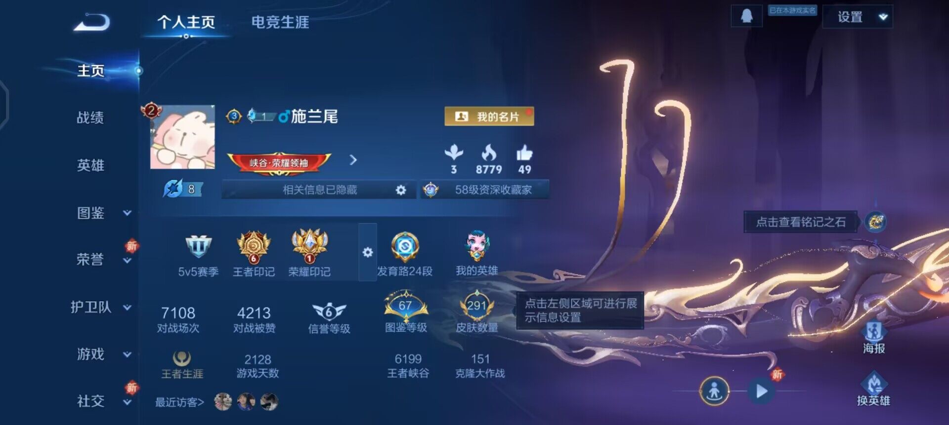 WZQM3382456王者荣耀账号详情图3