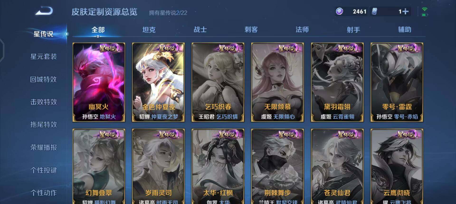 WZQM3382456王者荣耀账号详情图5