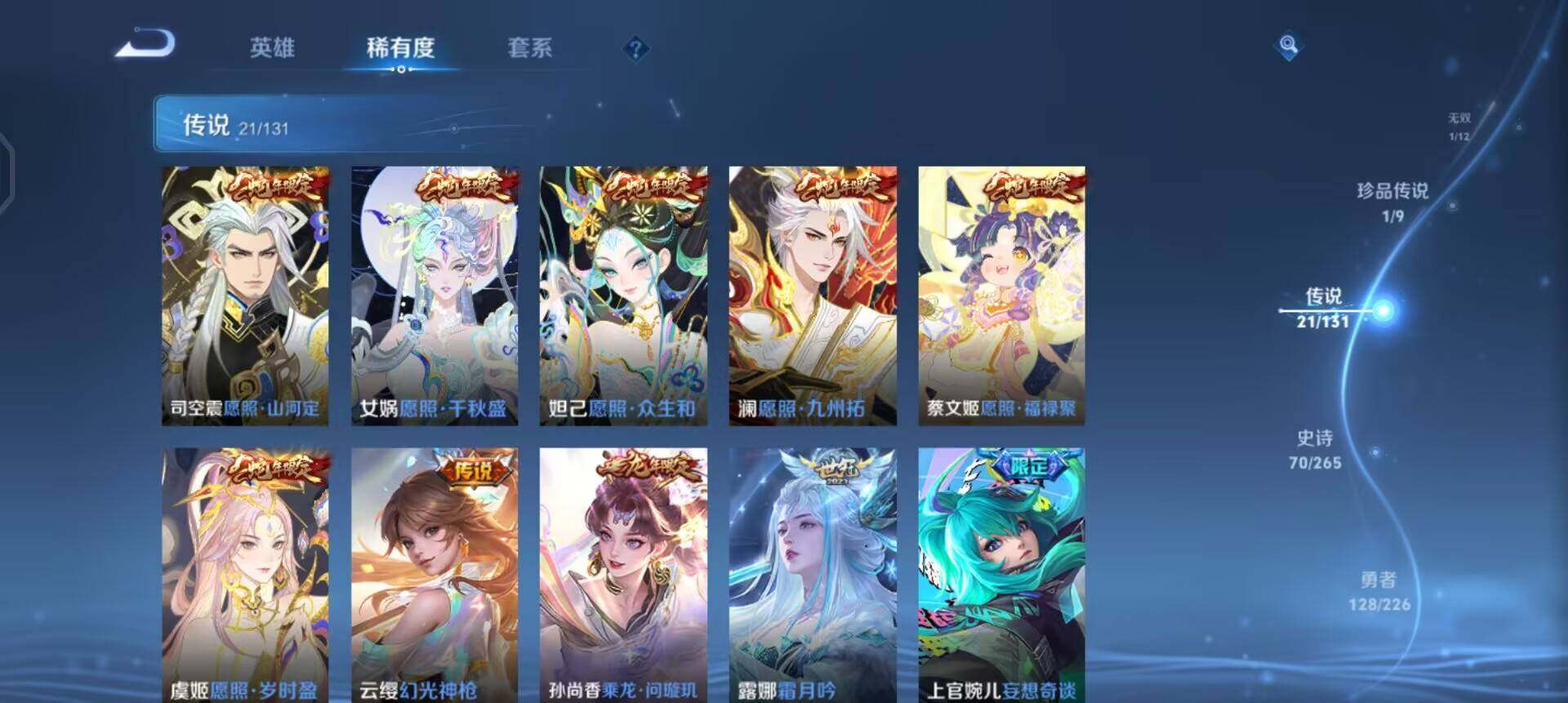 WZQM3382456王者荣耀账号详情图7