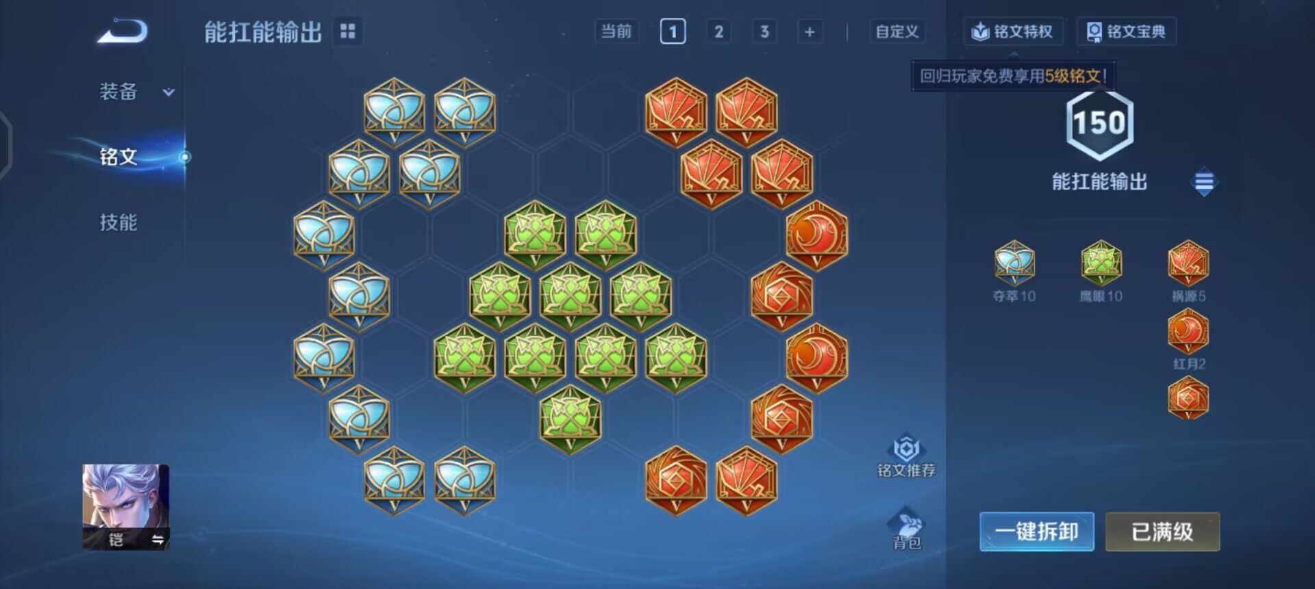 WZQM3382456王者荣耀账号详情图9