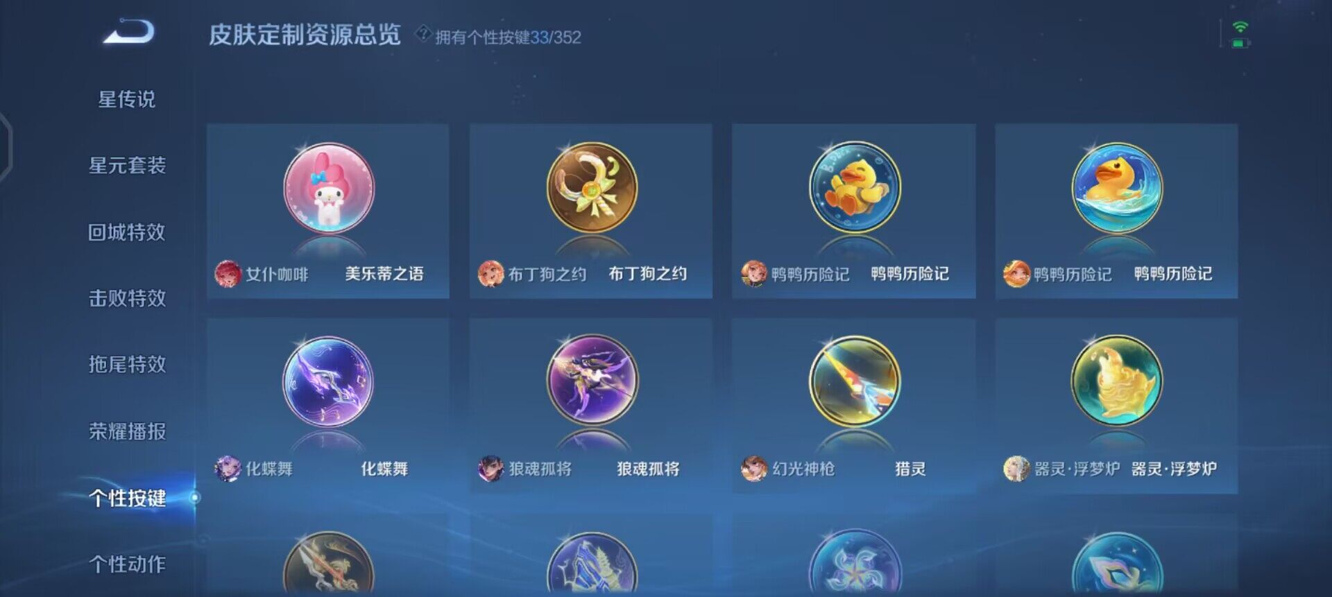 WZQM3382456王者荣耀账号详情图14