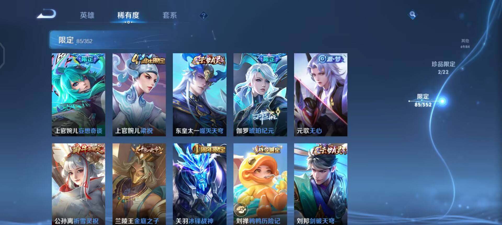 WZQM3382456王者荣耀账号详情图15