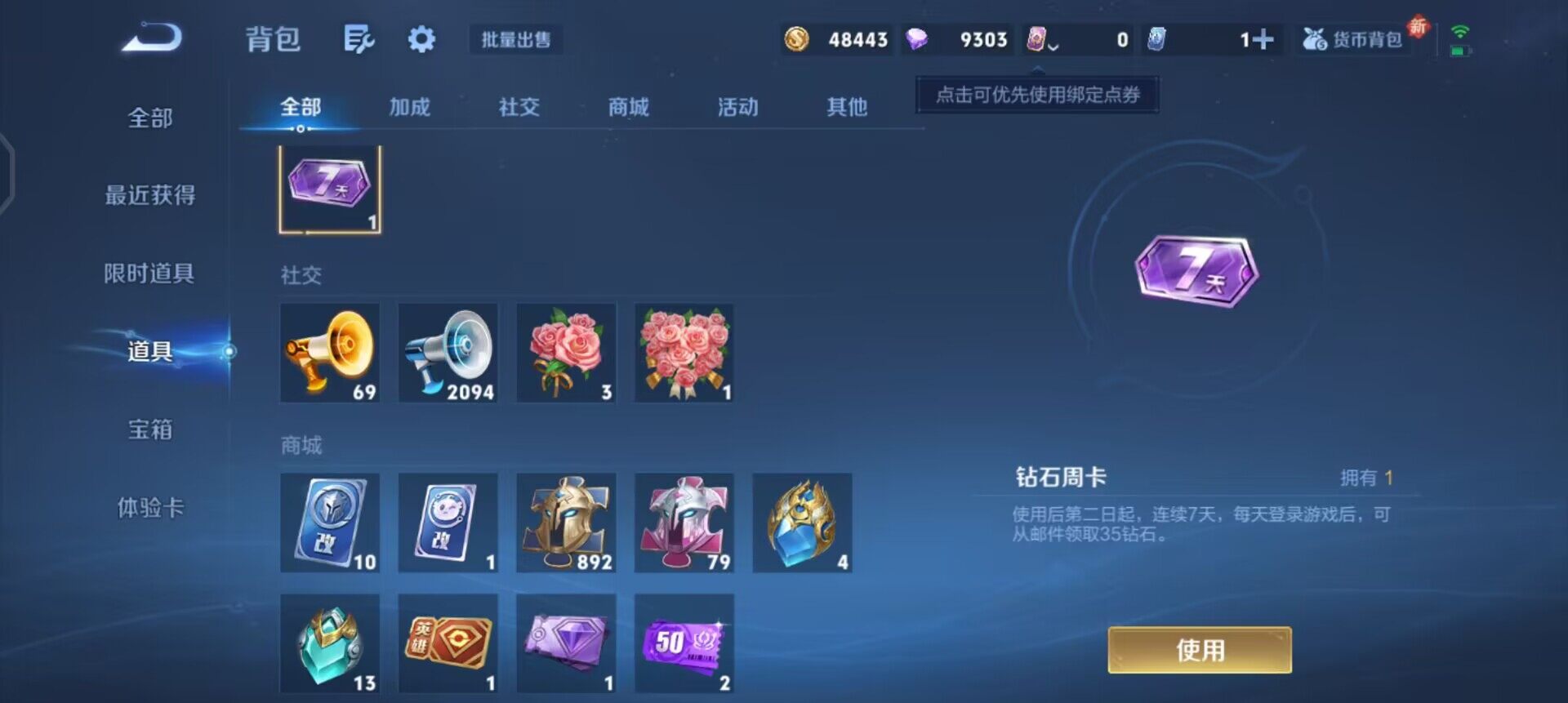 WZQM3382456王者荣耀账号详情图16