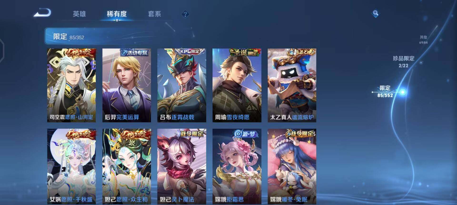 WZQM3382456王者荣耀账号详情图18