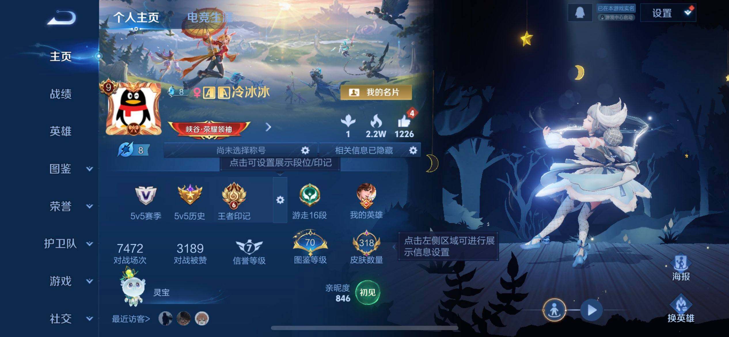 WZQM3382473王者荣耀账号详情图3