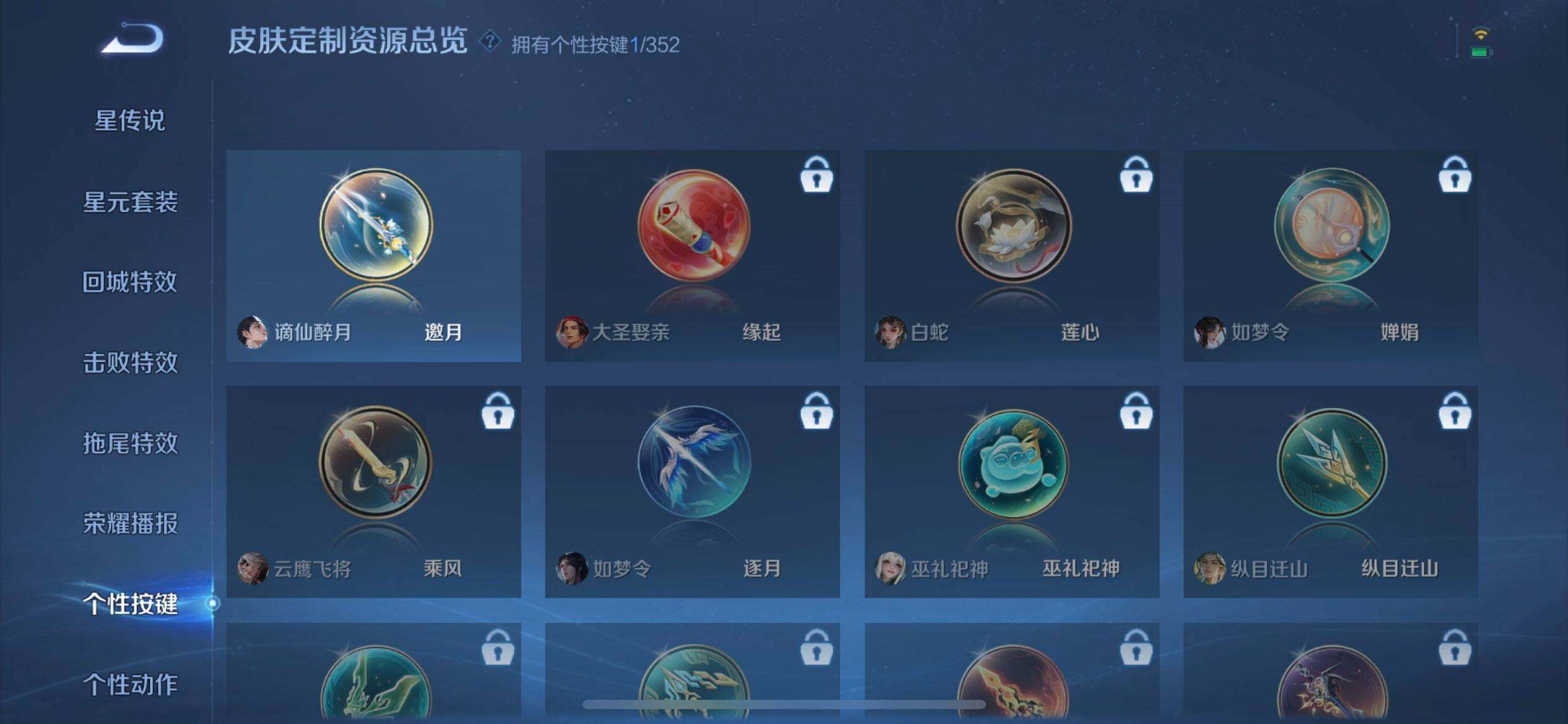 WZQM3382473王者荣耀账号详情图5