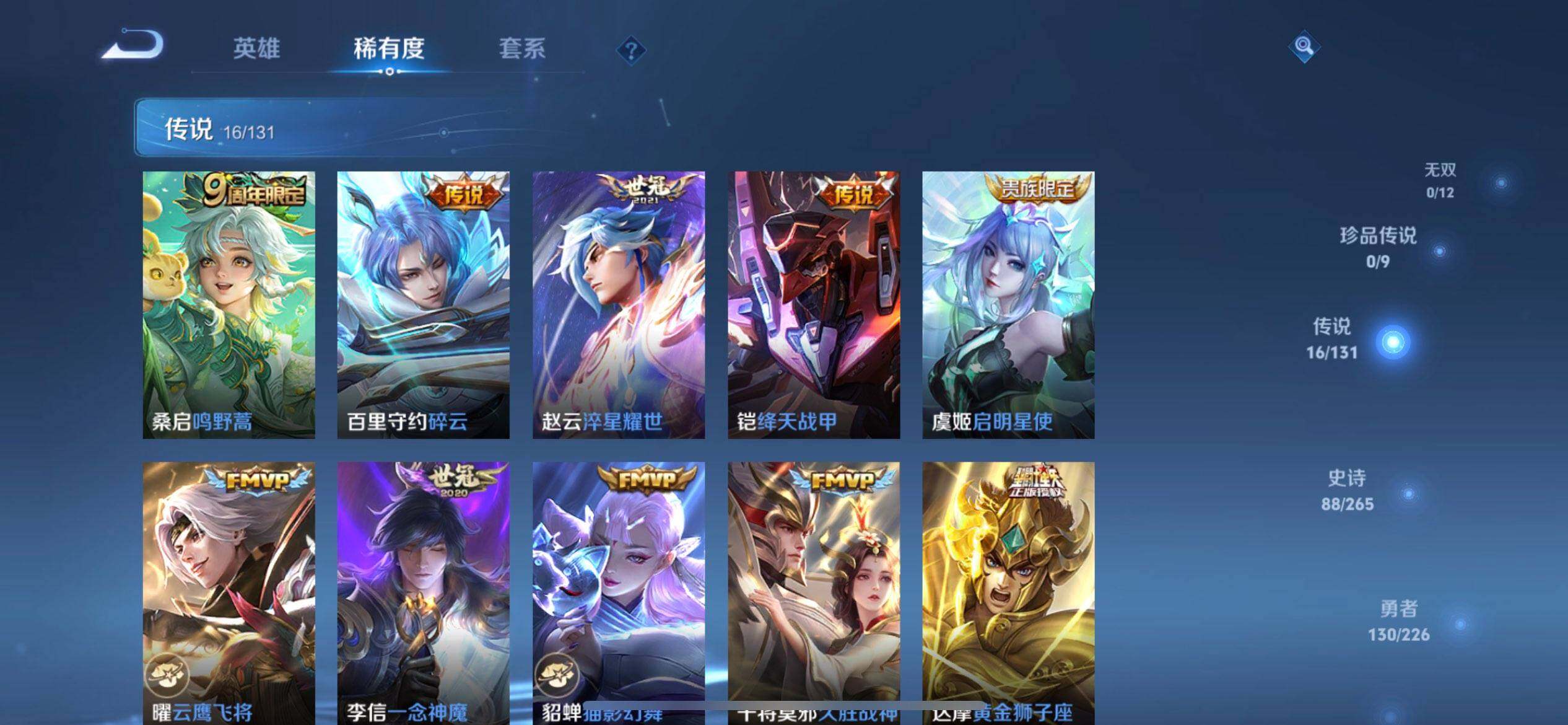 WZQM3382473王者荣耀账号详情图6