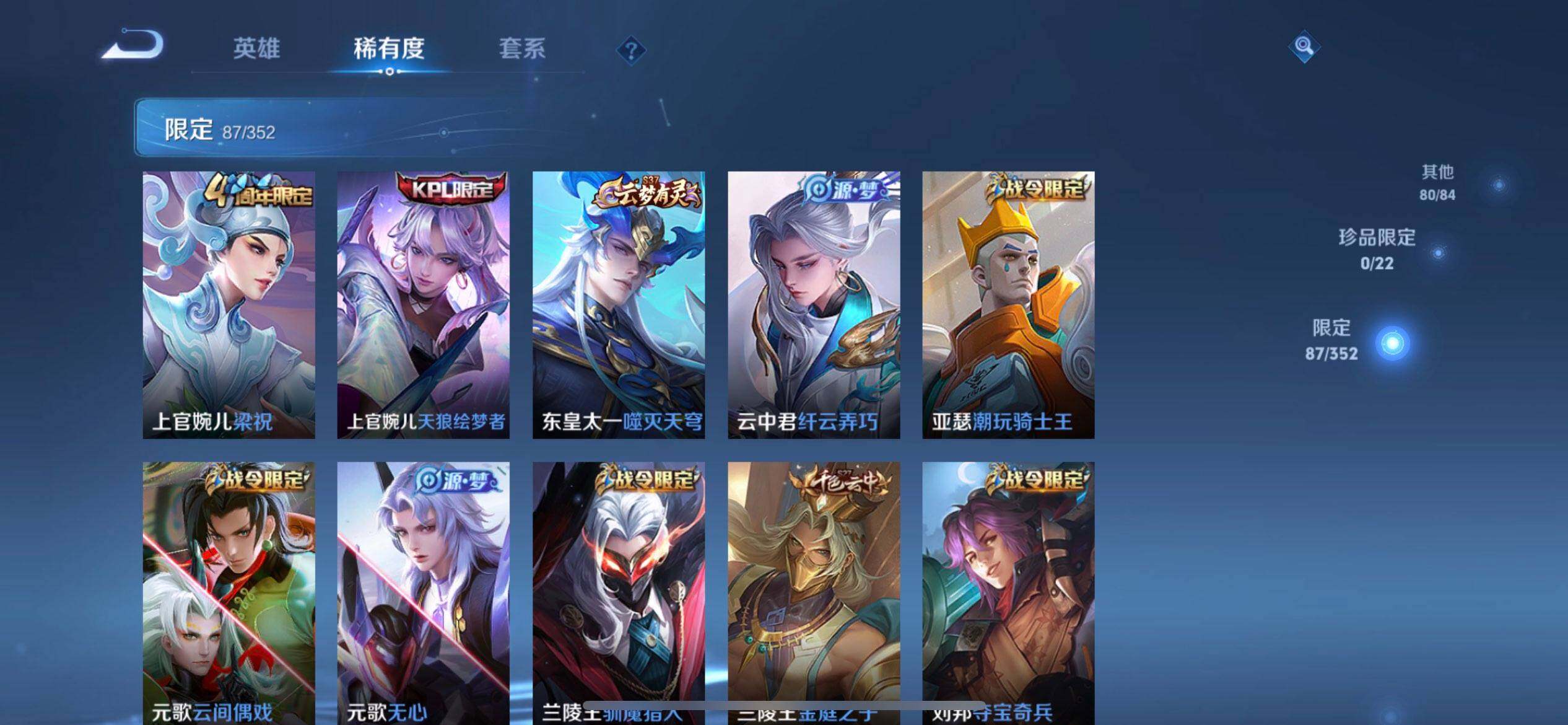 WZQM3382473王者荣耀账号详情图7