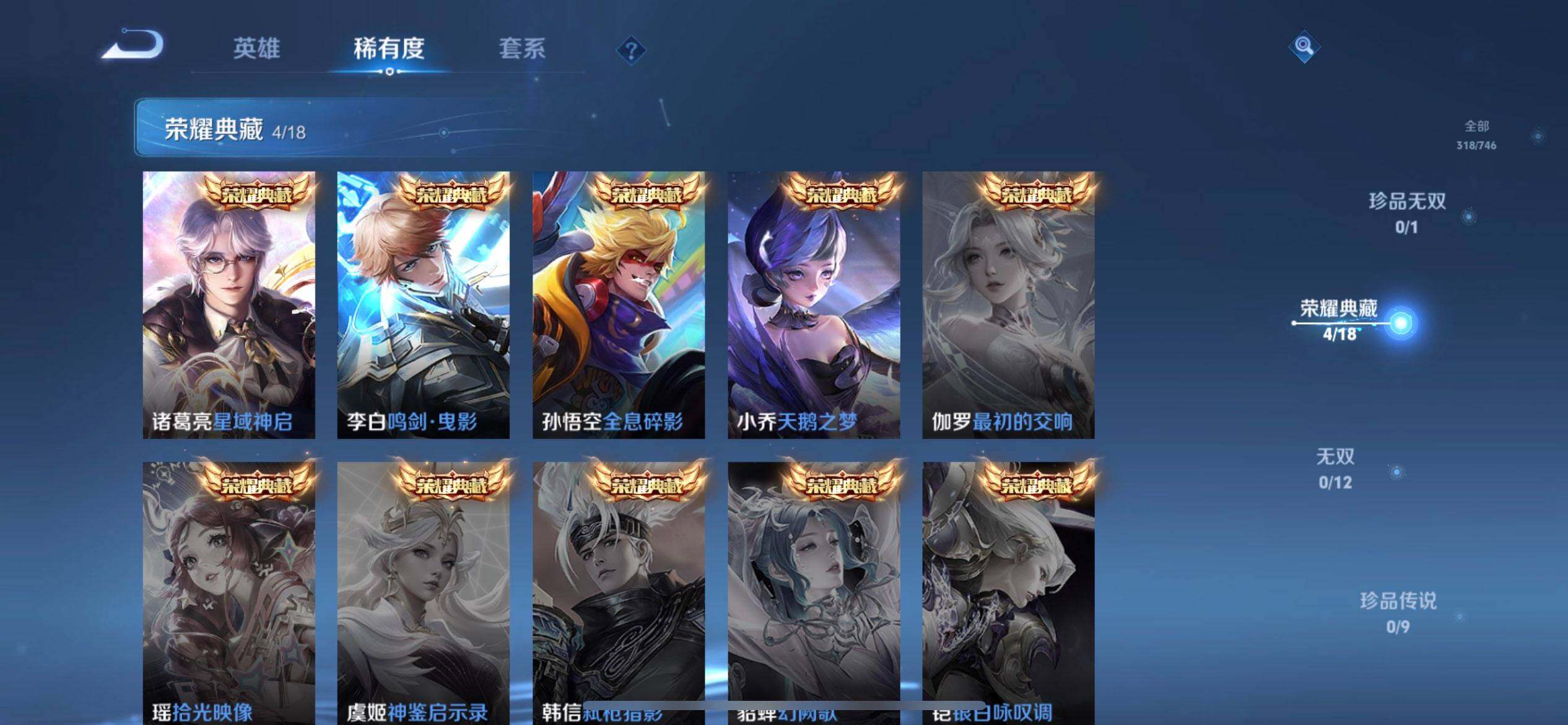 WZQM3382473王者荣耀账号详情图9