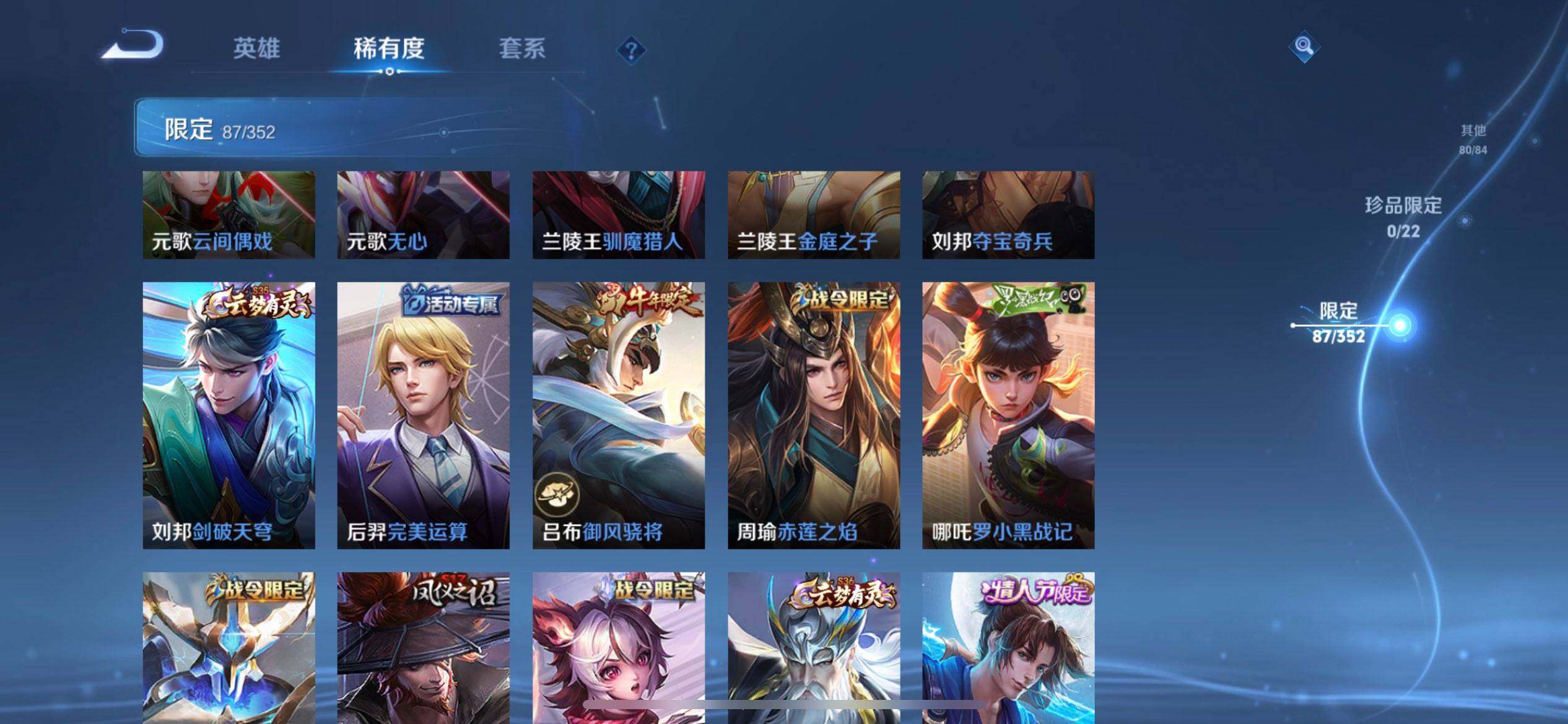 WZQM3382473王者荣耀账号详情图12