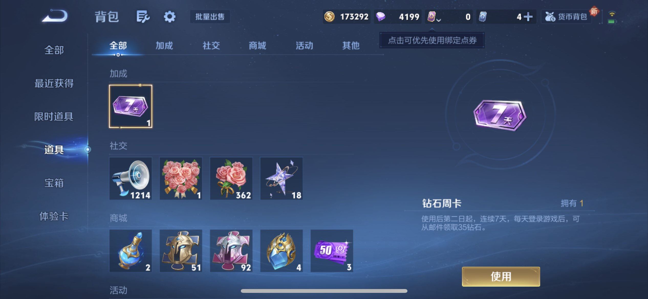 WZQM3382473王者荣耀账号详情图14