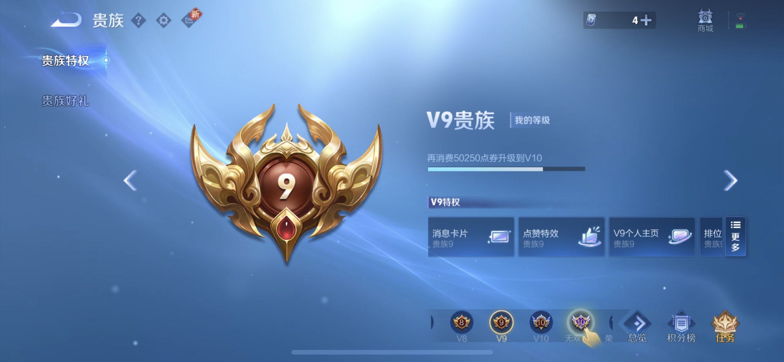 WZQM3382473王者荣耀账号详情图17