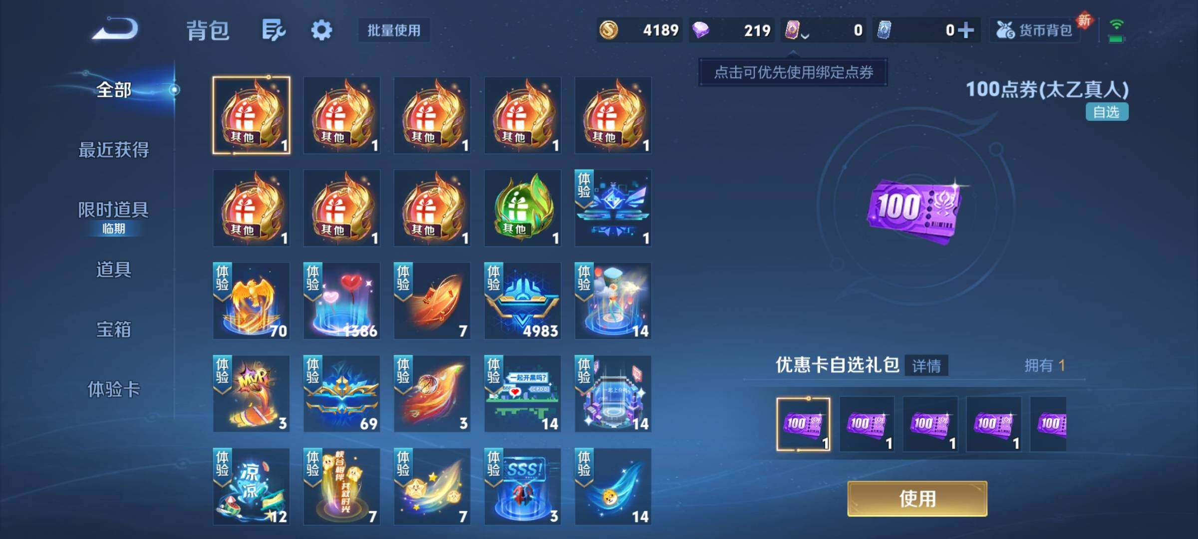 WZKG451220王者荣耀账号详情图8