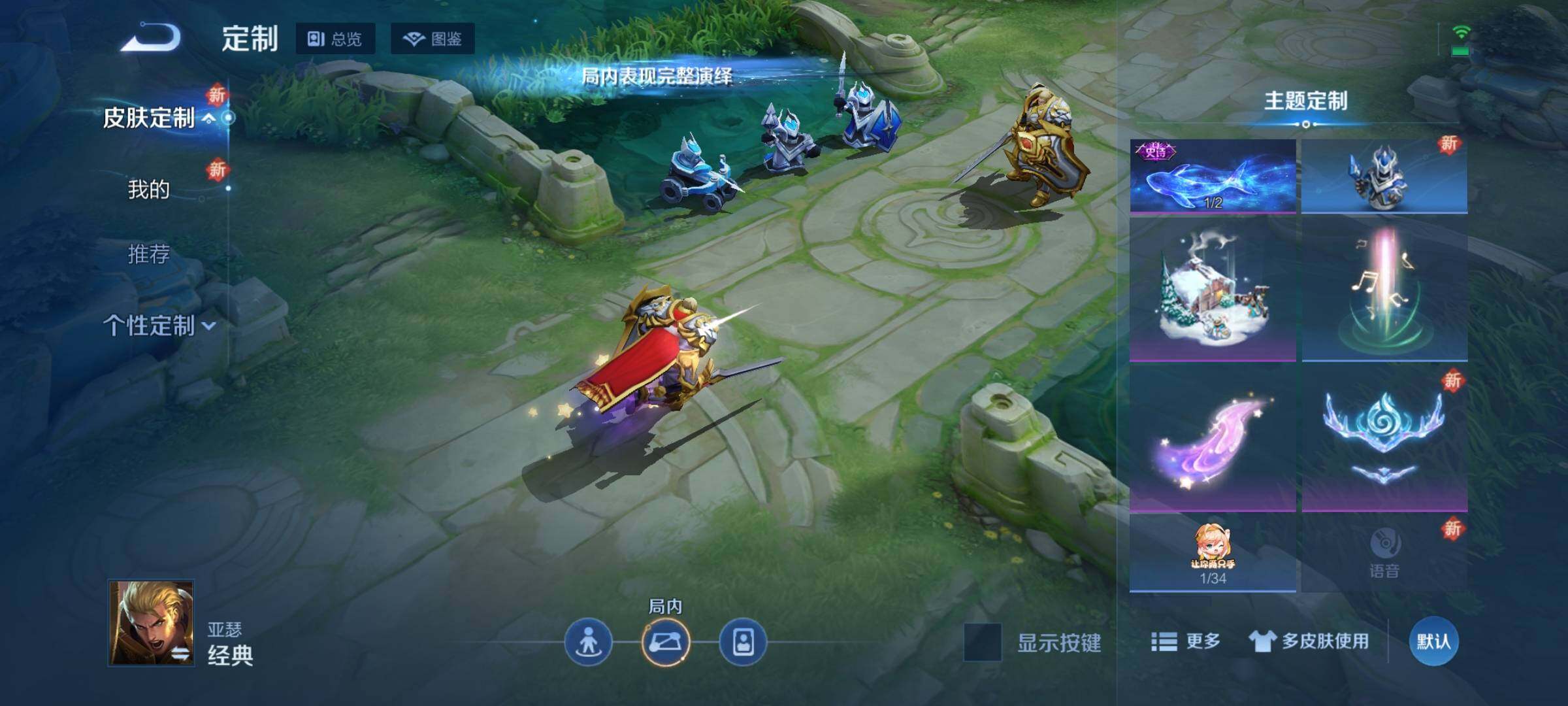 WZKG451220王者荣耀账号详情图11