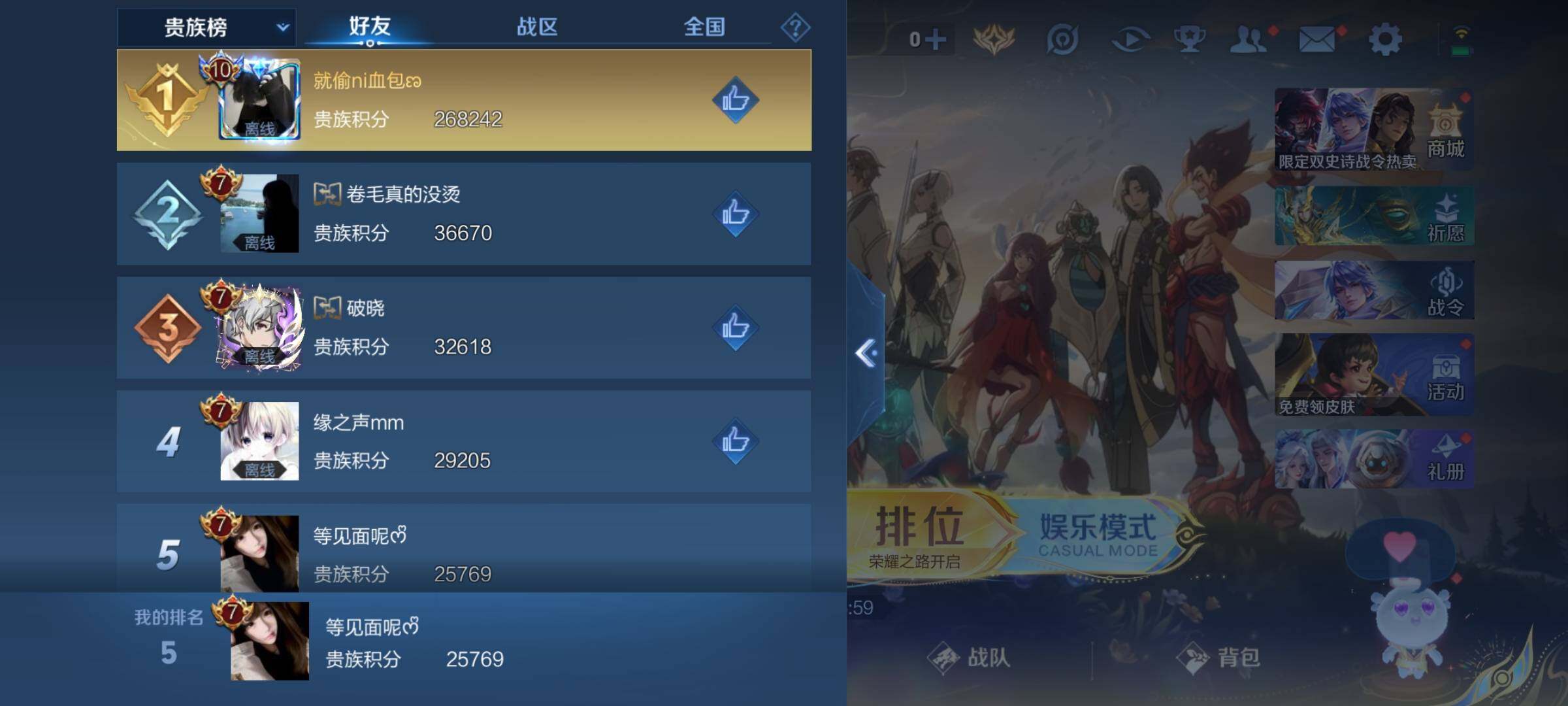 WZKG451220王者荣耀账号详情图13