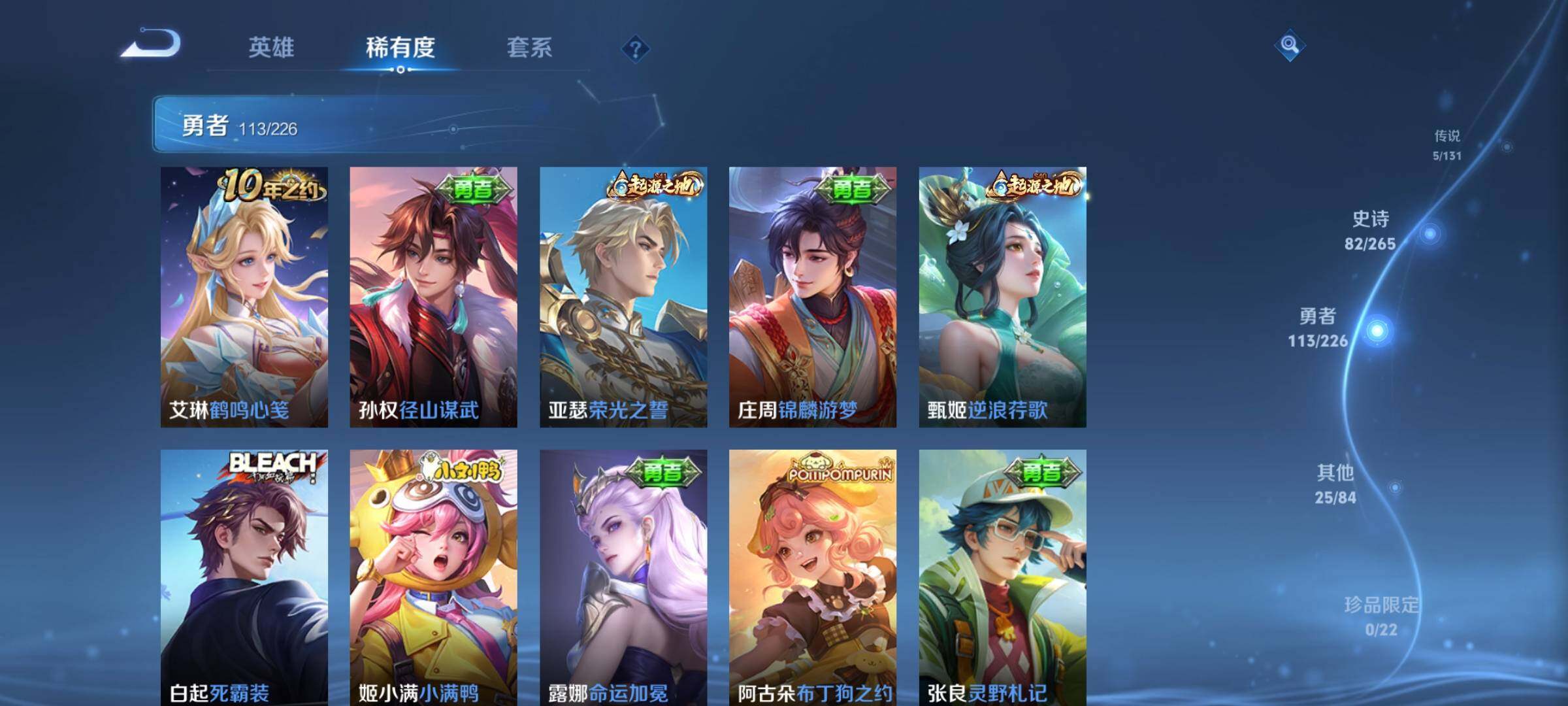 WZKG451220王者荣耀账号详情图18