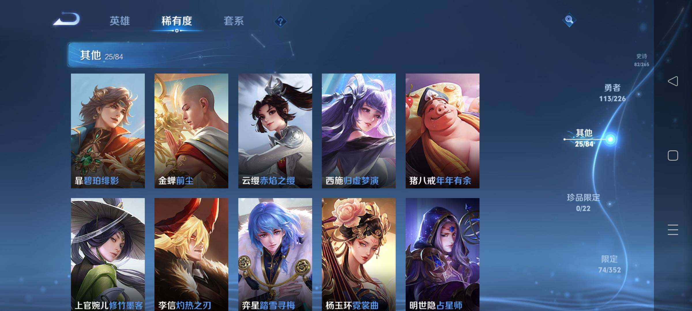 WZKG451220王者荣耀账号详情图19