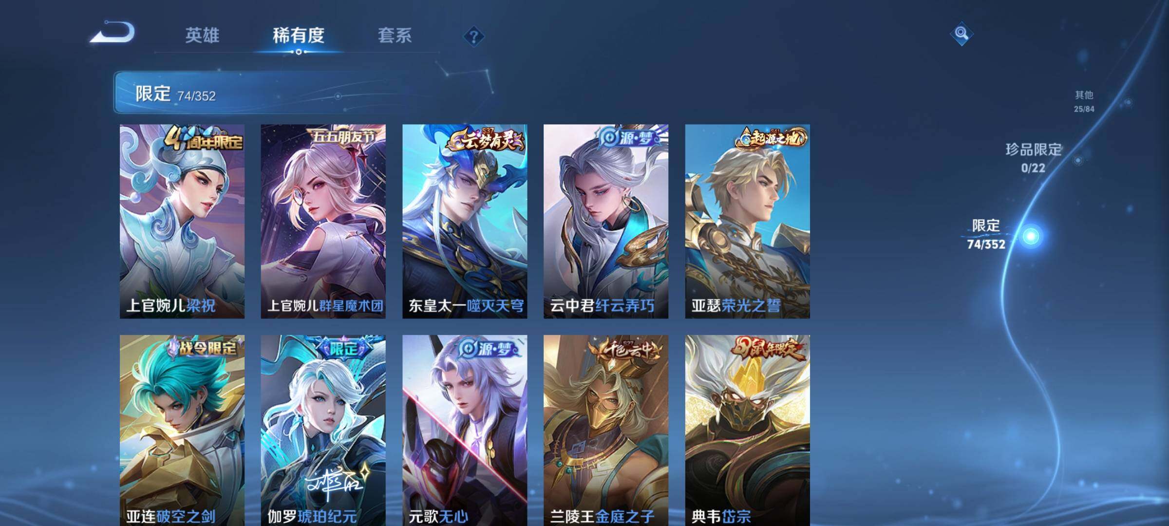 WZKG451220王者荣耀账号详情图20