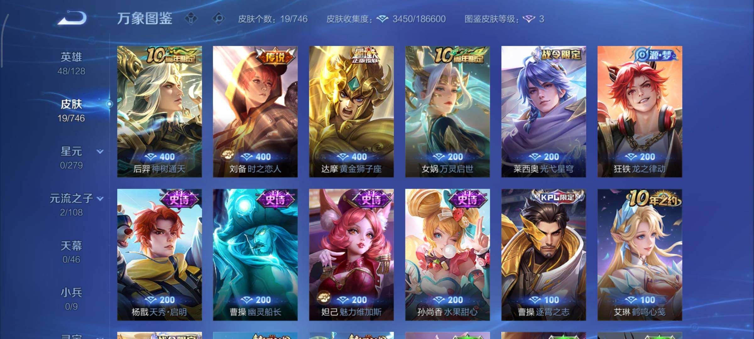 WZCMY3377352王者荣耀账号详情图6