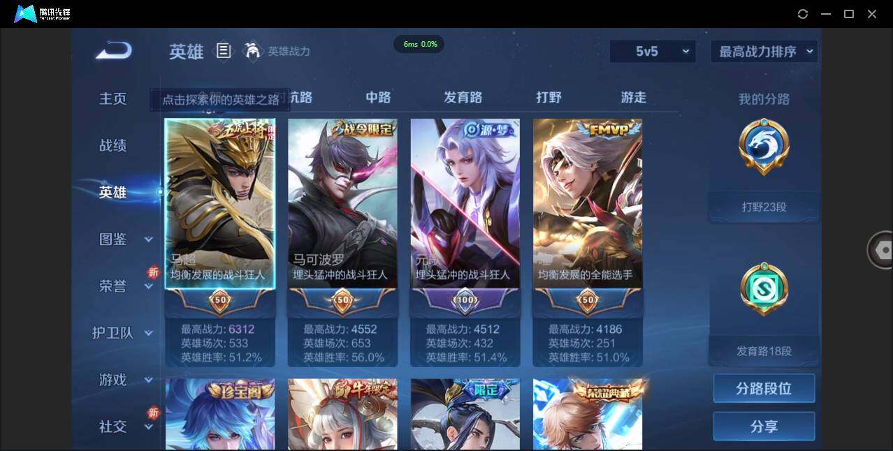 WZCMW3376553王者荣耀账号详情图2 WZCMW3376553王者荣耀账号详情图2