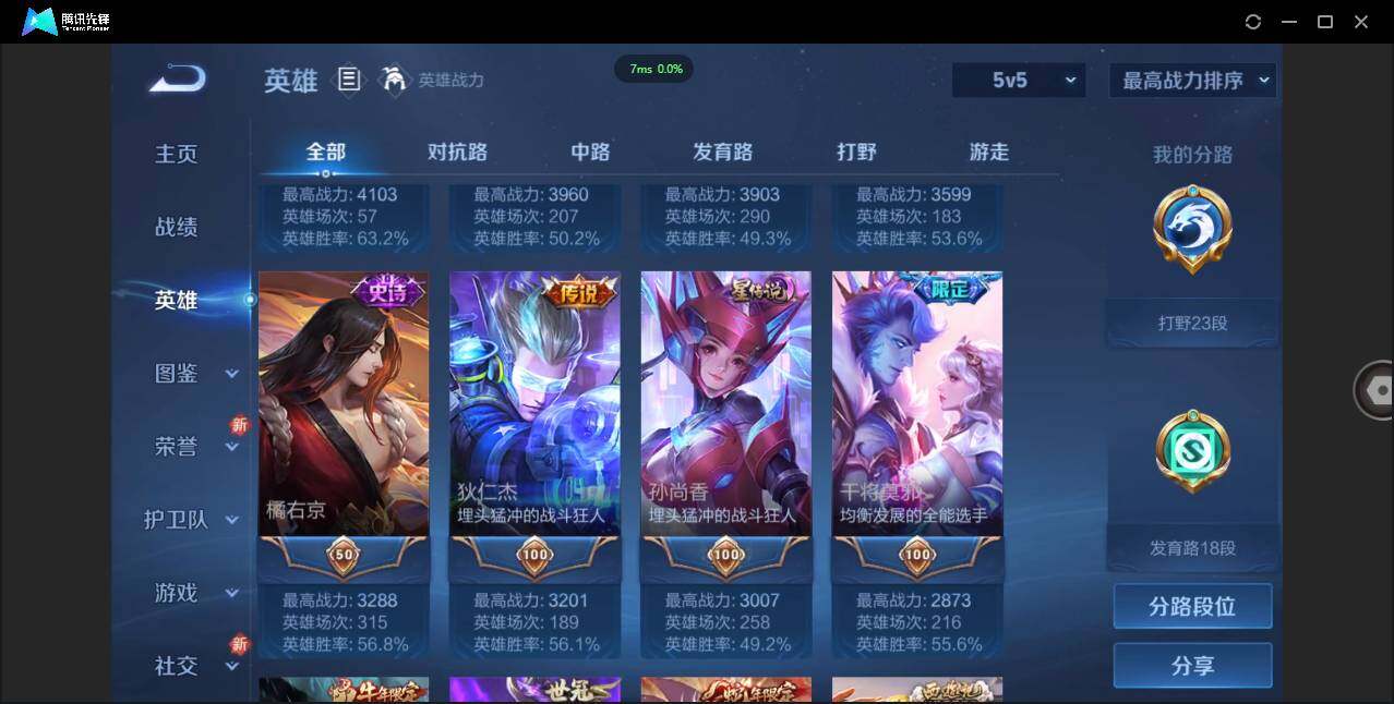 WZCMW3376553王者荣耀账号详情图4 WZCMW3376553王者荣耀账号详情图4