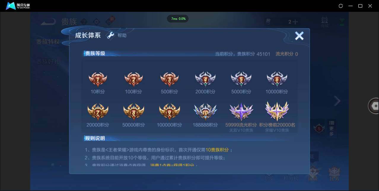 WZCMW3376553王者荣耀账号详情图7 WZCMW3376553王者荣耀账号详情图7