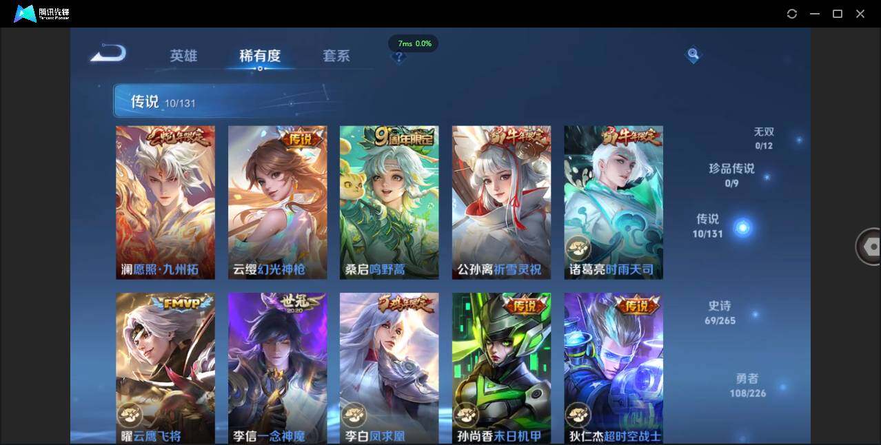 WZCMW3376553王者荣耀账号详情图9 WZCMW3376553王者荣耀账号详情图9