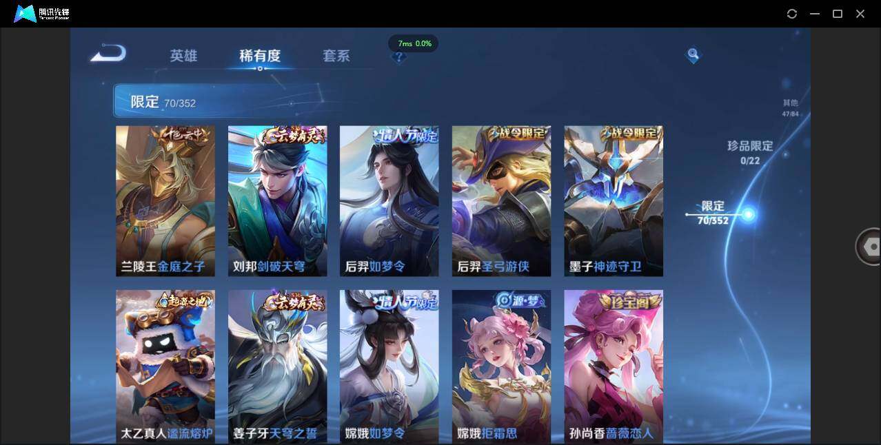 WZCMW3376553王者荣耀账号详情图11 WZCMW3376553王者荣耀账号详情图11