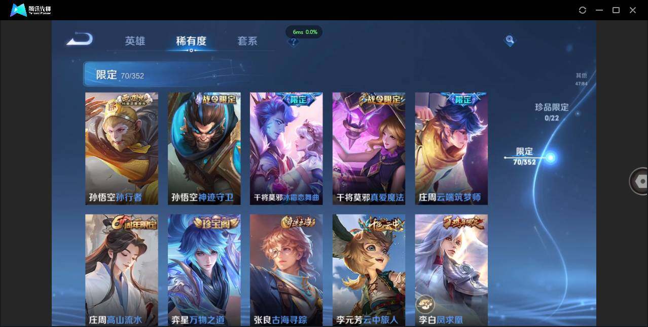 WZCMW3376553王者荣耀账号详情图12 WZCMW3376553王者荣耀账号详情图12