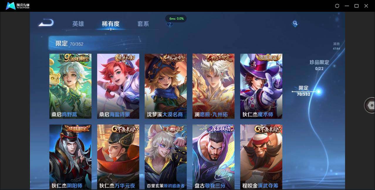 WZCMW3376553王者荣耀账号详情图13 WZCMW3376553王者荣耀账号详情图13