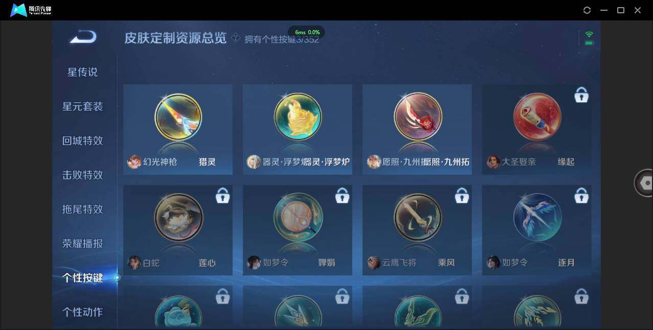 WZCMW3376553王者荣耀账号详情图18 WZCMW3376553王者荣耀账号详情图18