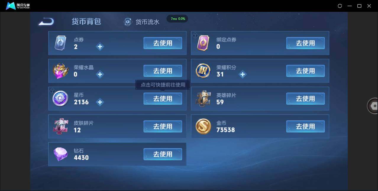 WZCMW3376553王者荣耀账号详情图21 WZCMW3376553王者荣耀账号详情图21