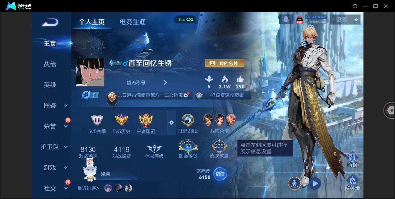 WZCMW3376553王者荣耀账号详情图22 WZCMW3376553王者荣耀账号详情图22