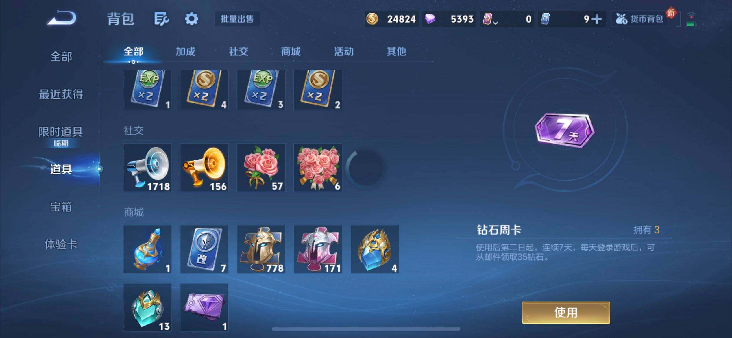 WZQM3376340王者荣耀账号详情图5 WZQM3376340王者荣耀账号详情图5