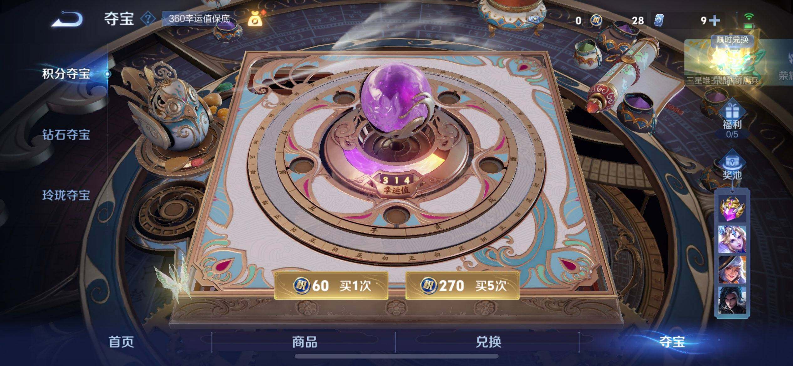 WZQM3376340王者荣耀账号详情图6 WZQM3376340王者荣耀账号详情图6