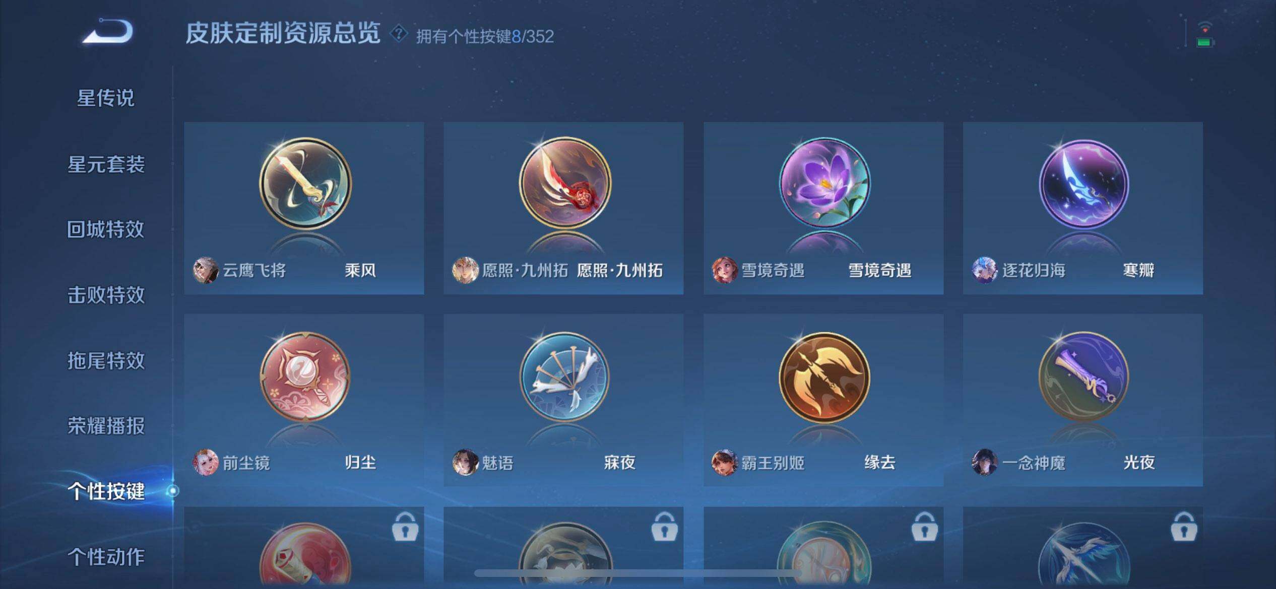 WZQM3376340王者荣耀账号详情图8 WZQM3376340王者荣耀账号详情图8