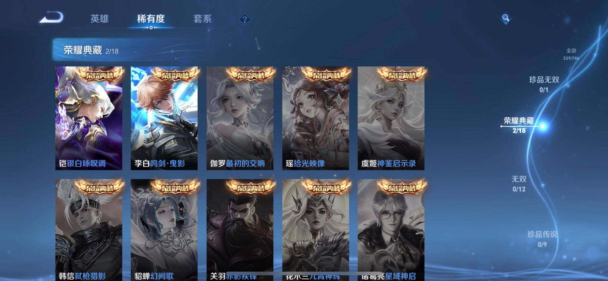 WZQM3376340王者荣耀账号详情图13 WZQM3376340王者荣耀账号详情图13