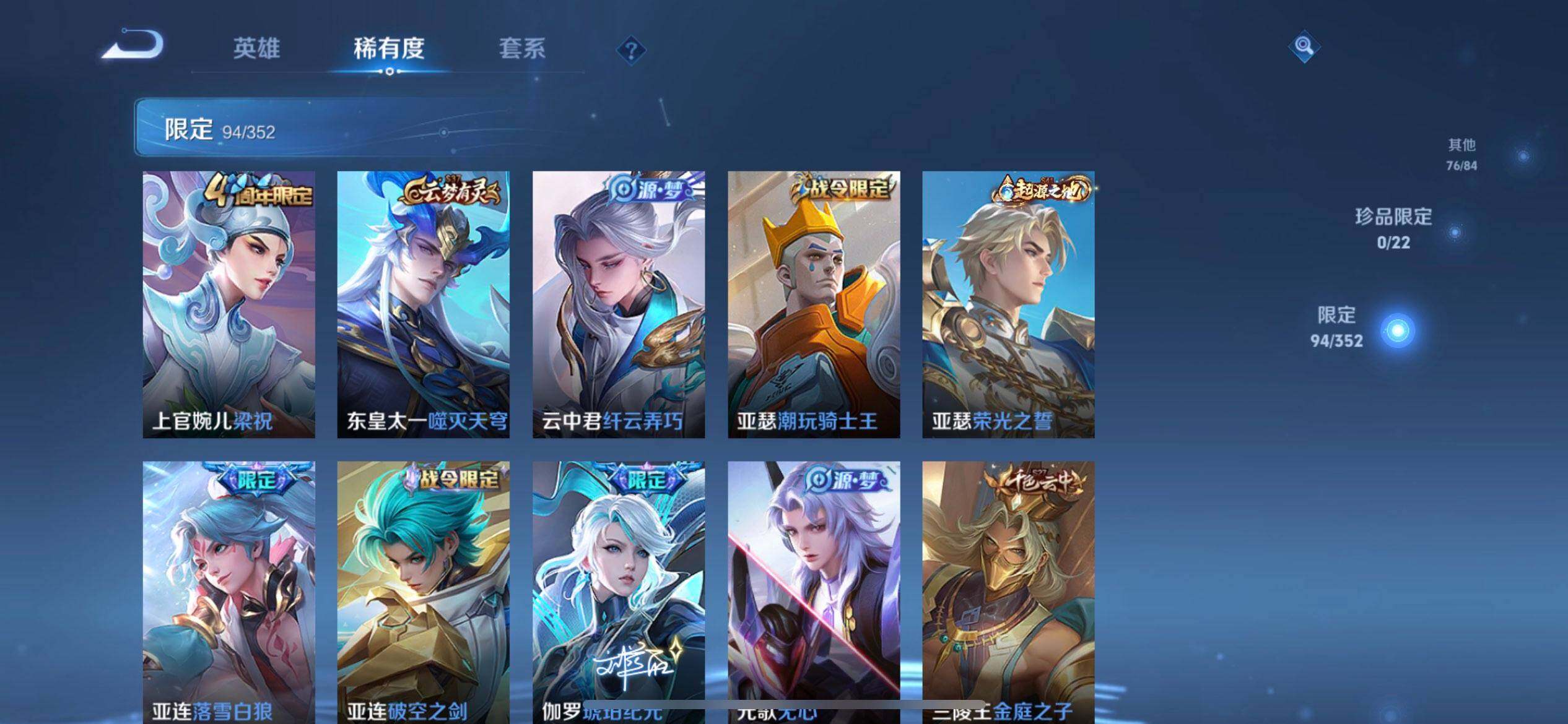 WZQM3376340王者荣耀账号详情图14 WZQM3376340王者荣耀账号详情图14