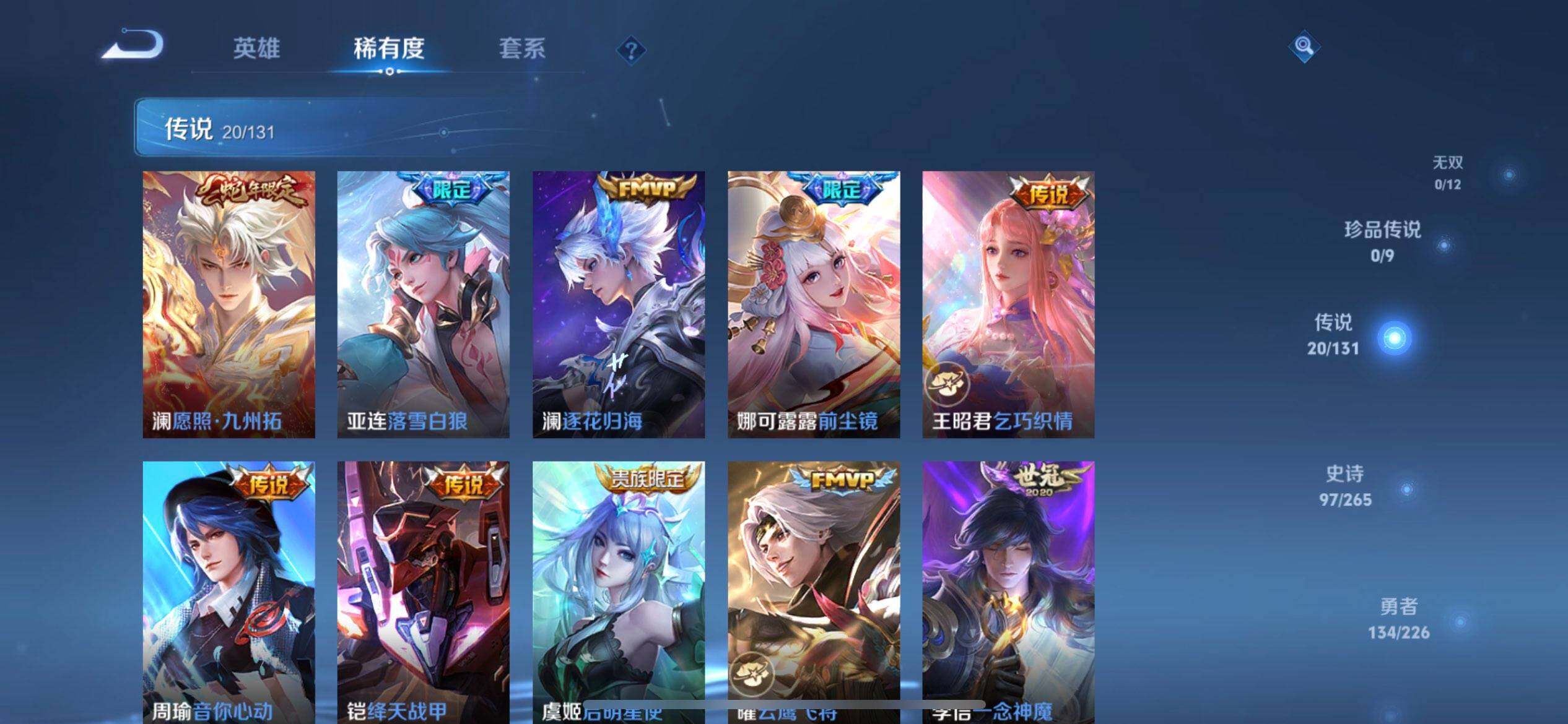 WZQM3376340王者荣耀账号详情图16 WZQM3376340王者荣耀账号详情图16