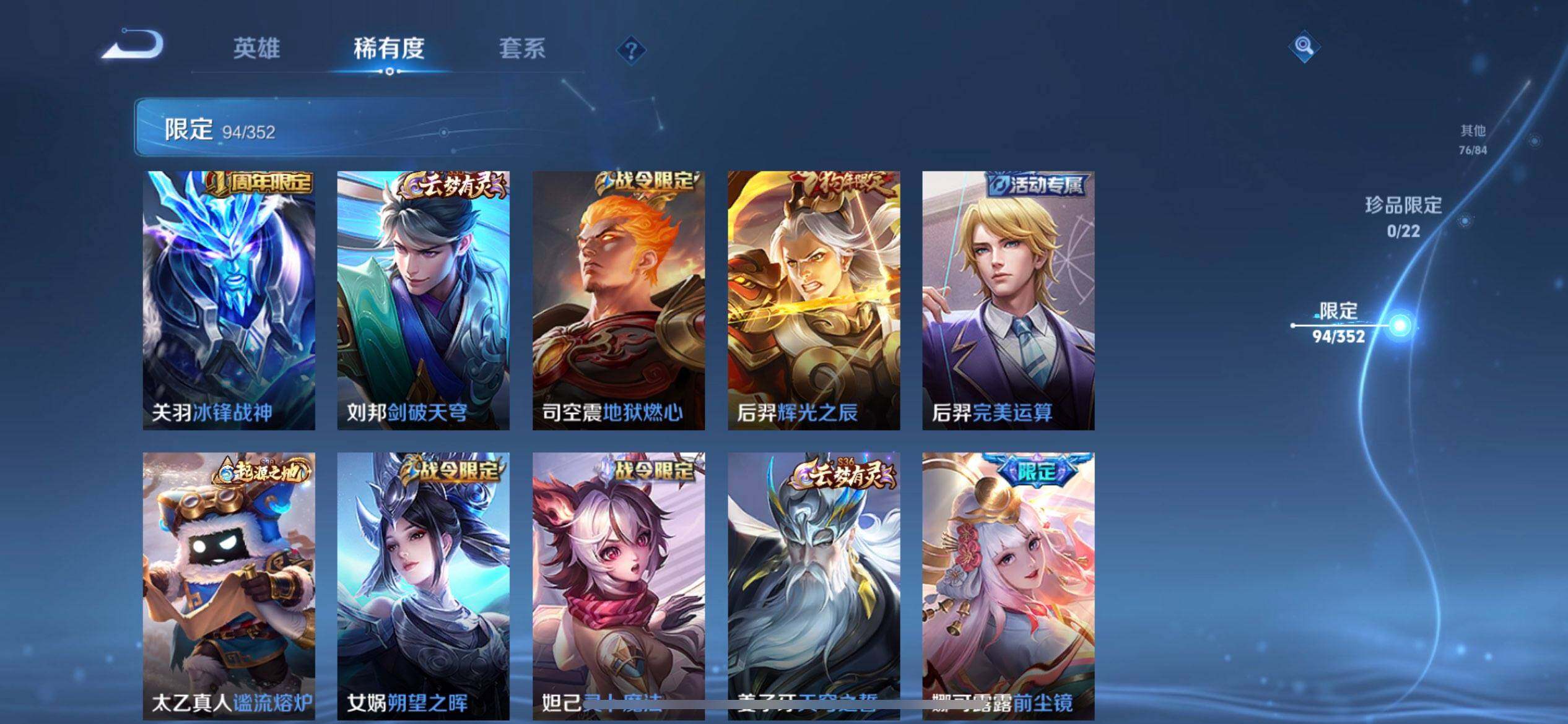 WZQM3376340王者荣耀账号详情图17 WZQM3376340王者荣耀账号详情图17