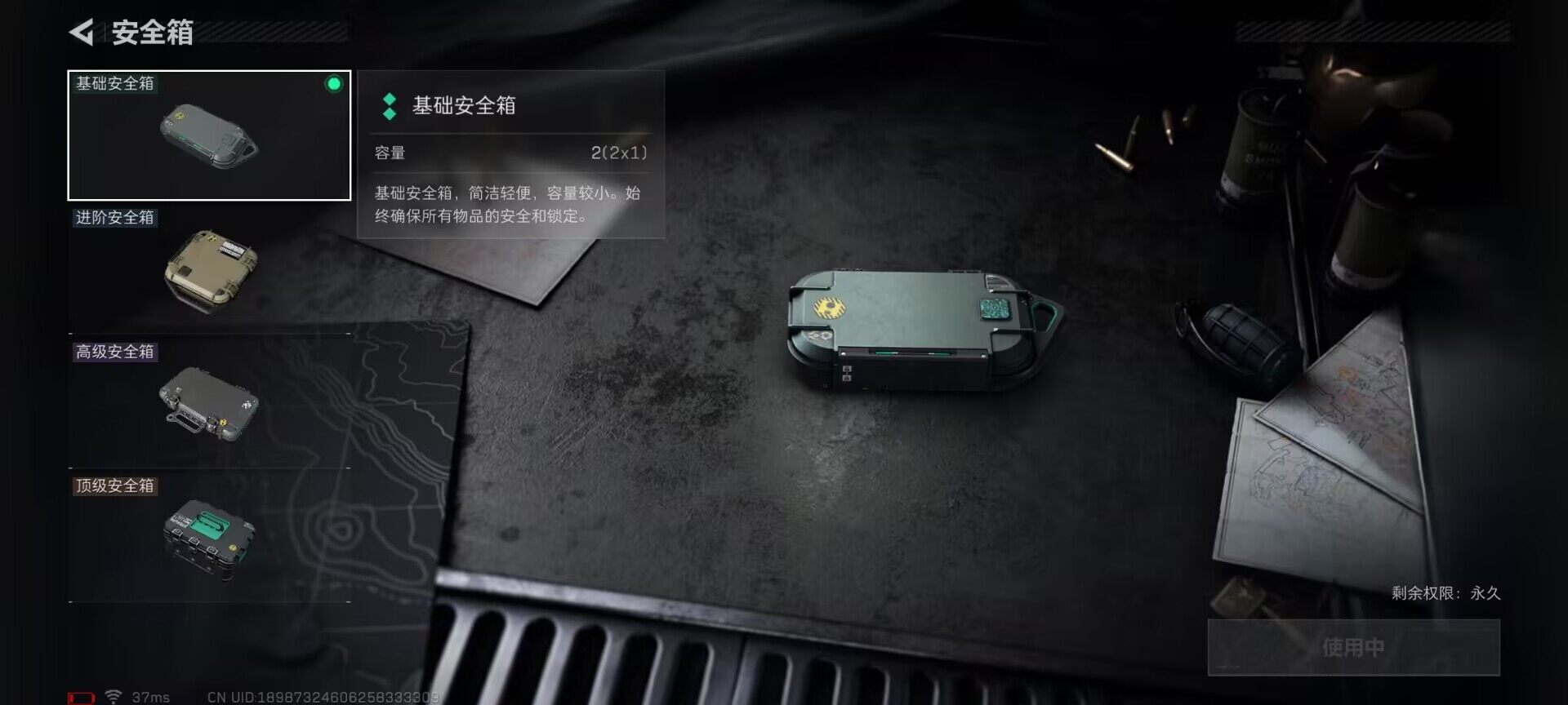 SJZCMW364596三角洲行动账号详情图15