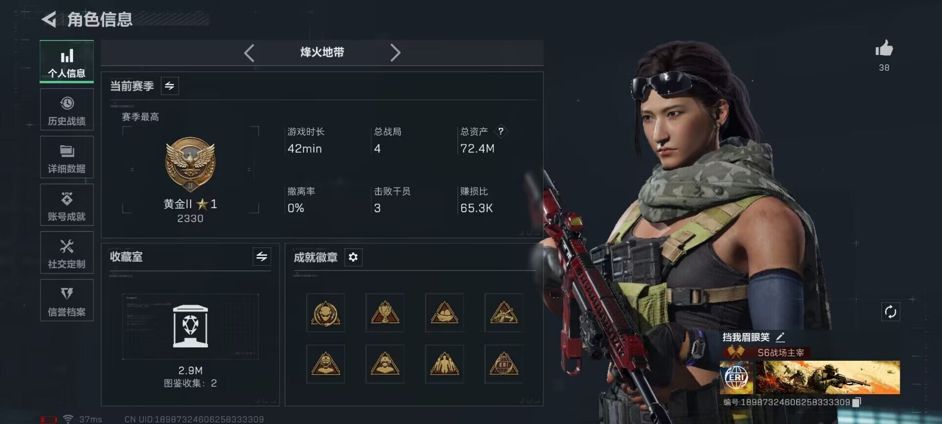 SJZCMW364596三角洲行动账号详情图3