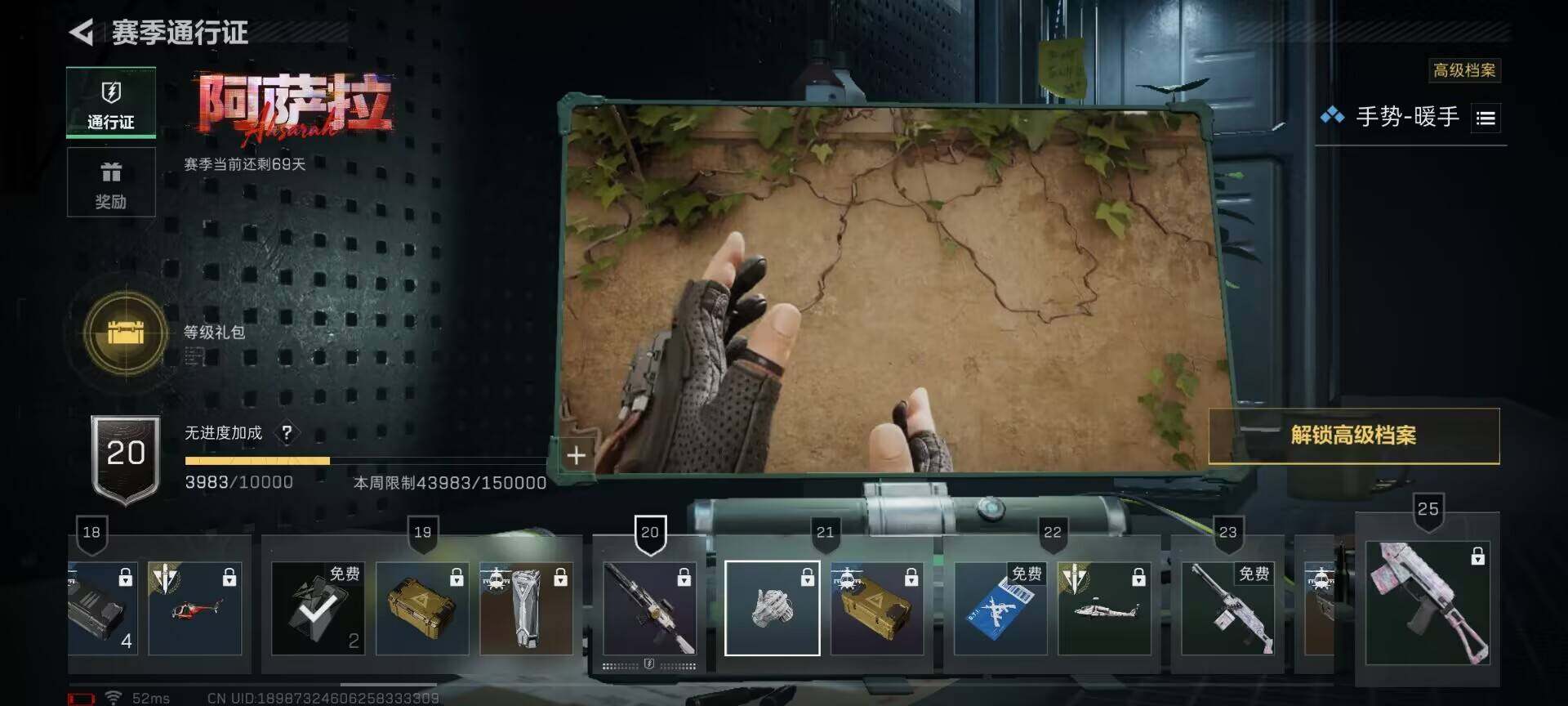 SJZCMW364596三角洲行动账号详情图17