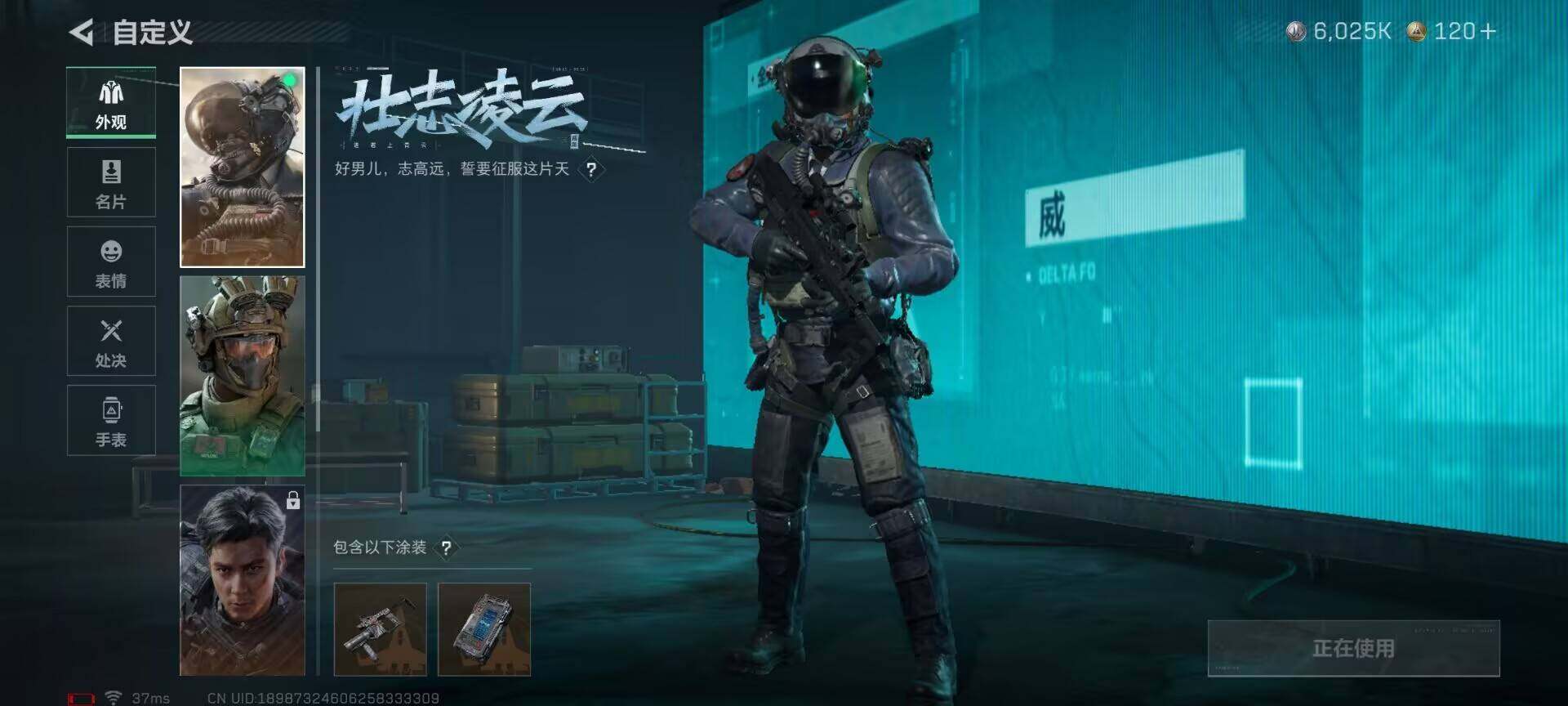 SJZCMW364596三角洲行动账号详情图5