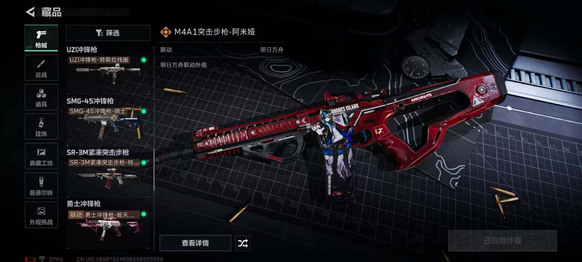 SJZCMW364596三角洲行动账号详情图12